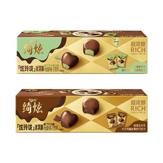 Yili Ice Cream Carton Qixuanxuan Linglong Series 2 Flavors 14 Boxes Ice Cream Black Chocolate Pistachio Flavor Black Chocolate Flavor 14 Boxes (57g)