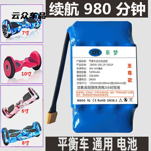 
The rear dual-wheel balance car lithium battery 36v universal 42v large capacity drift twist car treading the sun Allang Meishang battery series dream - explosion-proof 20 A-grade products 880 minutes