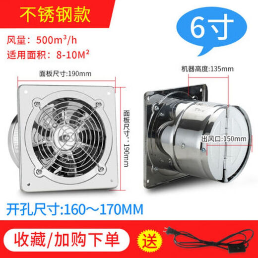 Motor ventilation fan duct small wall-type one-way duct hotel exhaust duct smoke machine embedded white 4 inches