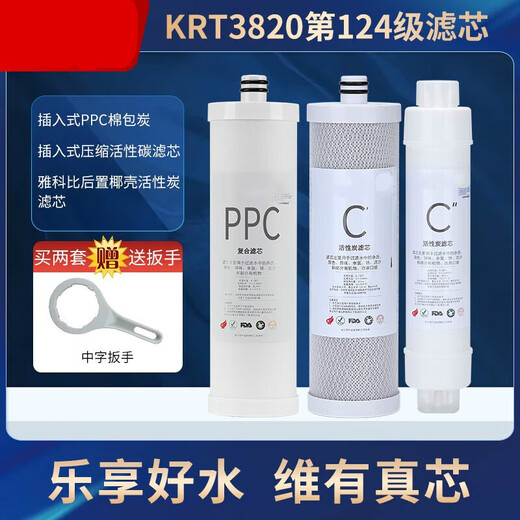点洲通用 沁园净水器滤芯KRT3800/3820/2800/3890反渗透RO膜全套 适配沁园KRT-3820净水器滤芯 一二级滤芯