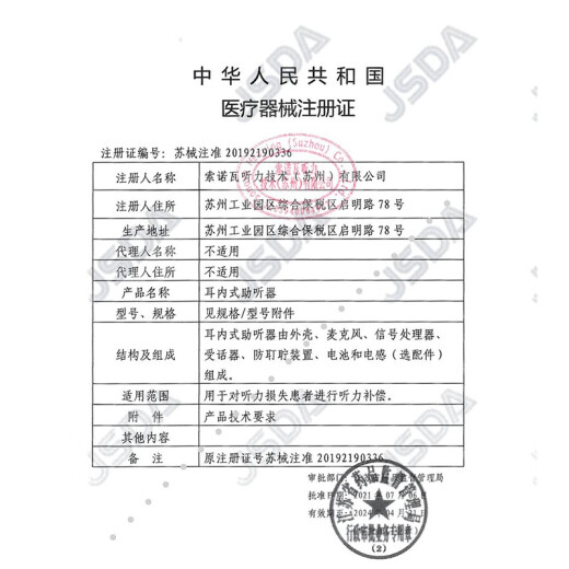 德国Powerone P10/P13/P312/P675号 原装进口助听器电池 适用峰力西门子 P675(5版*6粒）