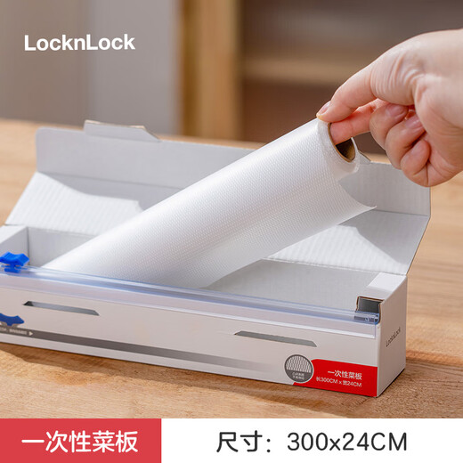 Lock and Lock disposable cutting board portable chopping board chopping board paper baby food supplement board household PE cutting mat outdoor fruit cutting sticky board formal wear 300*24cm