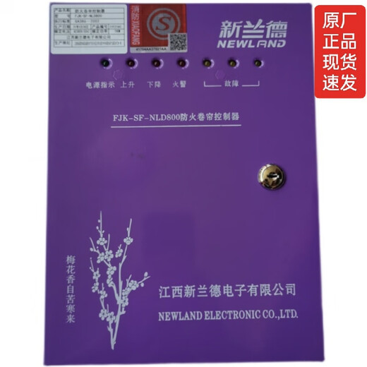 FJK-SF-NLD800 NLD300 NLD200 fire shutter door controller box universal FJK-SF-NLD800 single main board