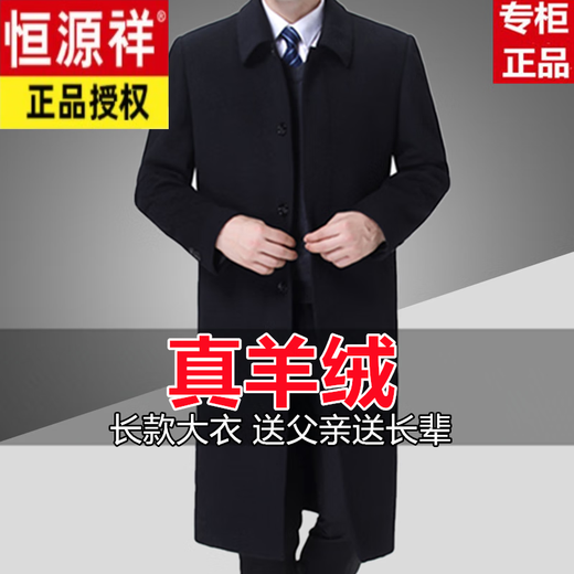 Hengyuanxiang Wolle Wolle Langes überkneeges Mantel mittlerer und älterer Männer Wollmantel Herbst und Winter Daddy Wolle Trench Coat [langer Stil ohne Samt] Schwarze und blaue Feder- und Herbststil 175/L 130-140jin [Jin gleich 0,5 kg] können getragen werden