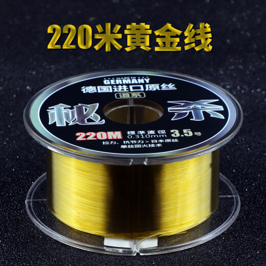 Fishing Haini fishing line main line sea fishing line super strong soft pull German raw silk nylon Luya sea rod sea fishing fishing 220 meters gold fishing line No. 3