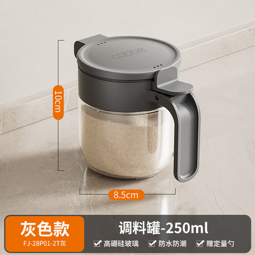 Cobbe kitchen rack seasoning box seasoning jar glass seasoning bottle household sealed moisture-proof storage salt jar seasoning box gun ash single package seasoning jar 250ml