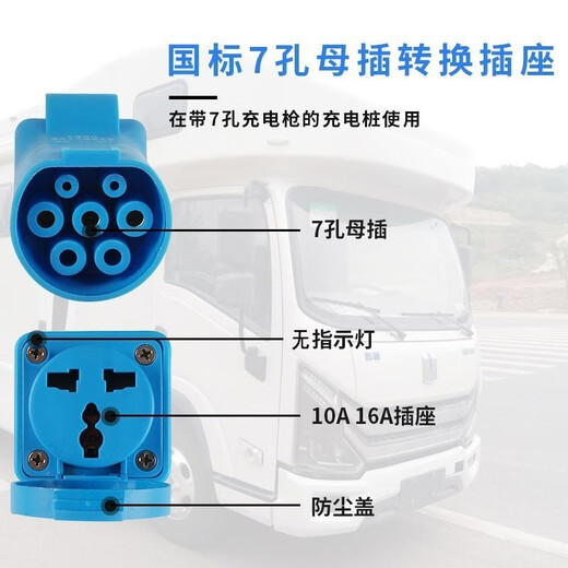 Qiaobo Lai New Energy Electric Vehicle Charging Gun Charging Pile Hook Gun Head Lock Charging Gun Anti-theft Lock Protection Box Gun Base Charging Anti-Theft Model - Male and Female Plug Combination Set - 10A Jack