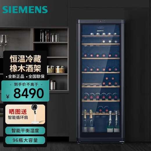 Siemens wine cabinet for home use, constant temperature refrigeration, imported oak wine rack, 96 bottles KW3MVB8TSC