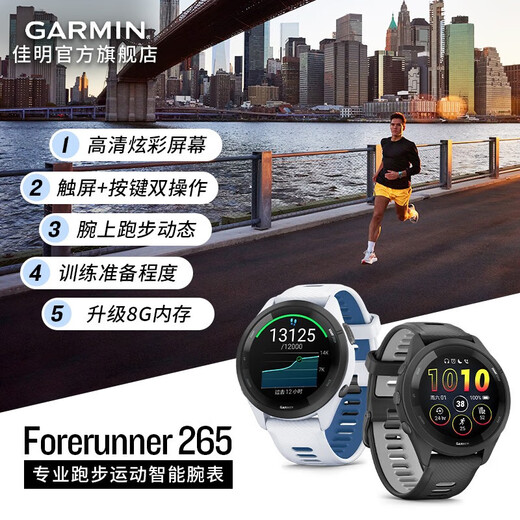 GARMIN Sports Watch Forerunner 265/265S Running Swimming Blood Oxygen Heart Rate GPS Outdoor Smart Watch 265 Extreme Night Black 46mm