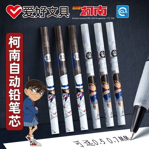 Hobby (Aihao) Détective Conan créé conjointement HB Automatic Crayer Core 0,5 mm Core de plomb Core Elementary Étudiant 0.7 Core Remplacement du crayon LB9711 [0,7] 2 Conan + 1 Kidd 3 packs (y compris 60 pièces)