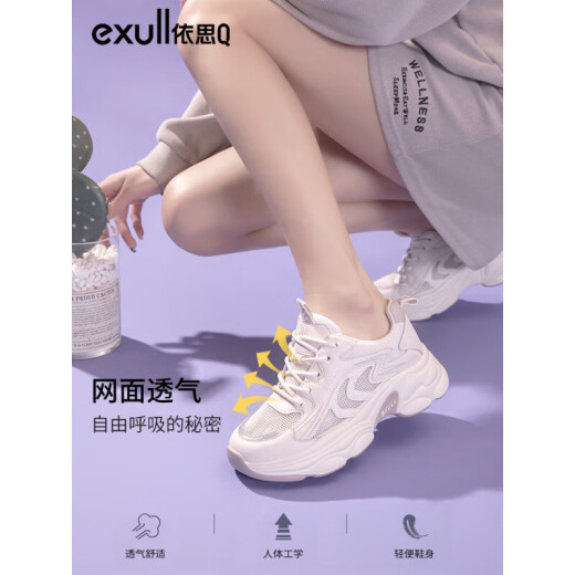 Yisi Q (exull) shopping mall same style women's shoes 2024 summer new shoes casual shoes summer mesh breathable thick sole old purple new style 35