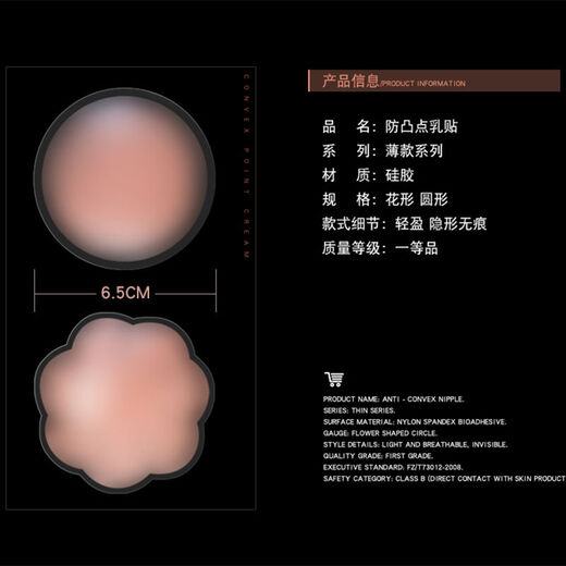 Fenglingwang anti-bulge silicone nipple patch waterproof anti-slip reusable male and female students anti-exposure invisible areola patch 3 pairs of round + 3 pairs of flower shape