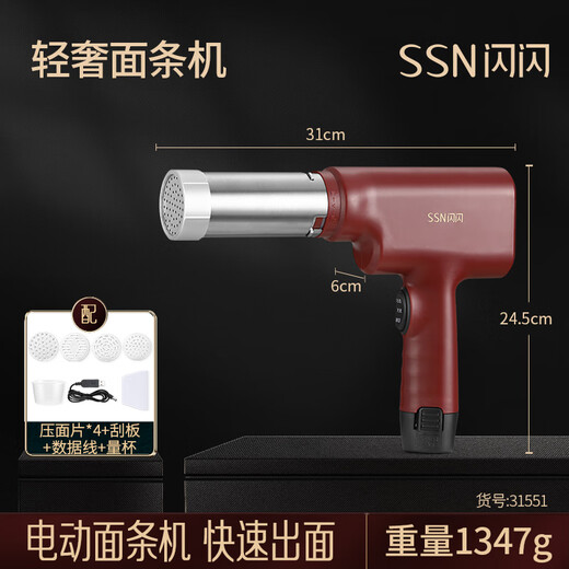 
Shanshan Youpin Electric Noodle Press Household Fully Automatic Small Handheld Noodle Machine Noodle Press Noodle Cooking Machine Noodle Pressing Artifact Kitchen [Wireless Electric] Noodle Machine: Includes 4 kinds of molds