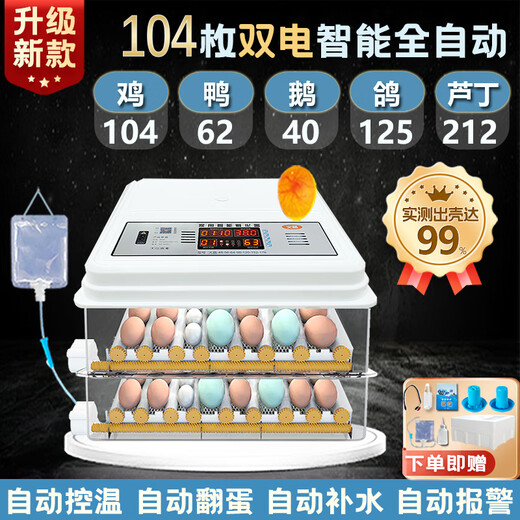 CLCEY chick incubator fully automatic 2024 small household smart chicken, duck, goose, pigeon, rutin, quail egg incubator 104 pieces fully automatic dual electric temperature and humidity dual display + five modes