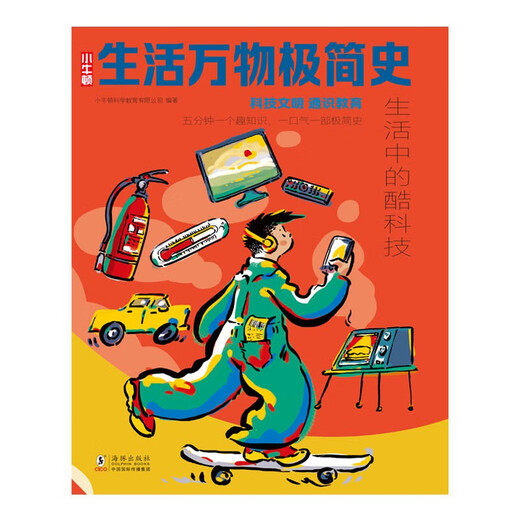 A minimalist history of life * Cool technology in life97875110**844