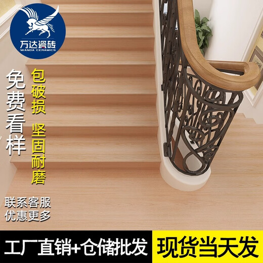 
Log wood-style wood grain stair tread tiles 300x1200 imitation solid wood step step platform thickened floor tiles ceramic tile 12605 [supporting platform 600*1200*10mm]