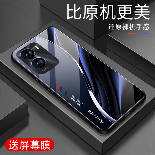 Qiangyi eignet sich für vivoy53t (5G) Mobilfunkkoffer Neues Glas mit vollem Inklusive Anti-Fall-Geschäfts neu einfach