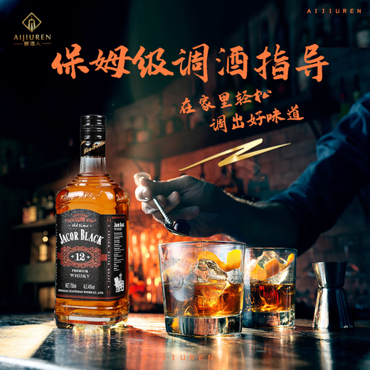 Jaca Black Whisky Wine 700 мл 40-градусного духа Qingdao Whiskey Bastain Base Base Mix