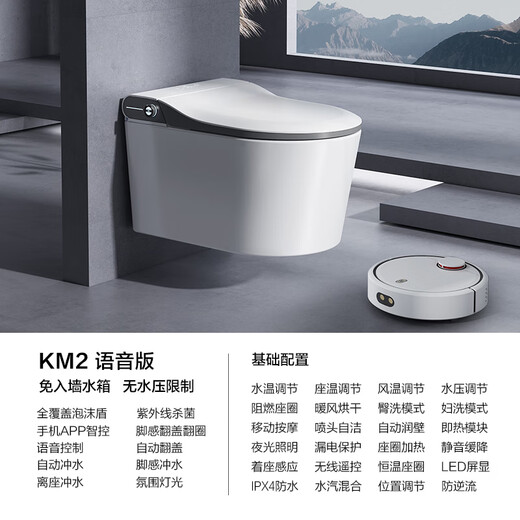 KG wall-mounted smart toilet does not require a pre-embedded water tank, no water pressure requirements, suspended floating wall row fully automatic toilet KM2 voice version top version gray built-in pressurized water tank - no choice of installation scene