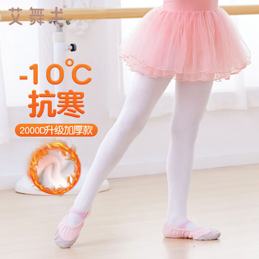 Aiwuge children's dance socks autumn and winter warm plus velvet thickened girls white bottoming pantyhose white L size
