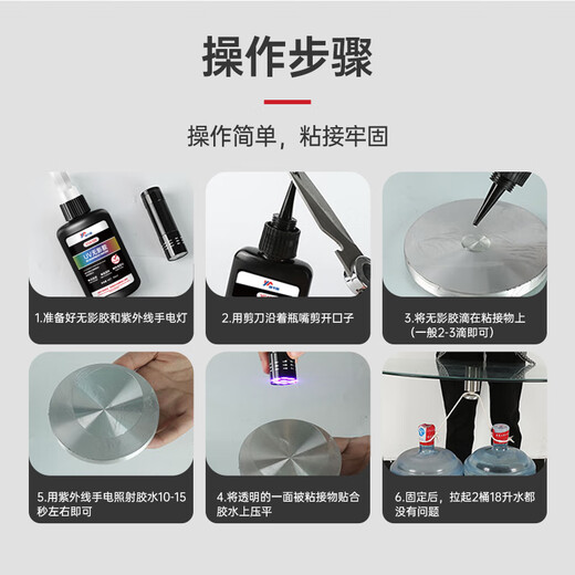 Vikagu/VIKAGU shadowless glue uv glue UV light curing glue plastic tempered glass lamp tube transparent VG6199 50ml 1