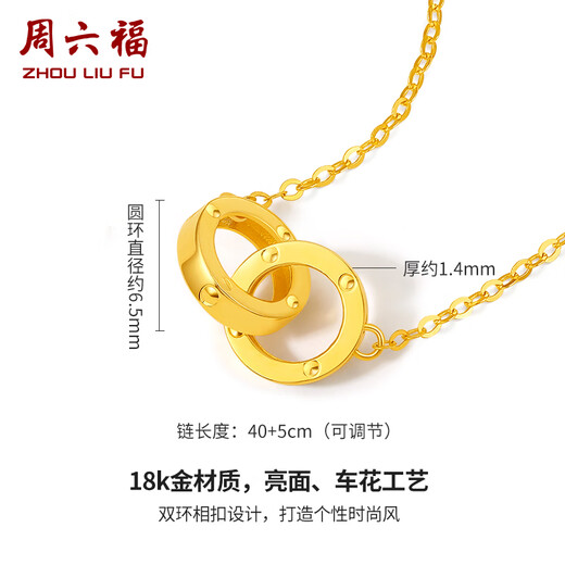 Saturday blessing 18K gold necklace women's interlocking necklace birthday gift yellow 18K gold about 0.85g-40+5cm