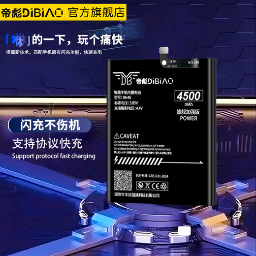 帝彪 opporeno5Pro电池reno5pro+大容量PDRM00手机BLP823扩容魔改电板 reno5Pro+【扩容4900毫安】BLP825