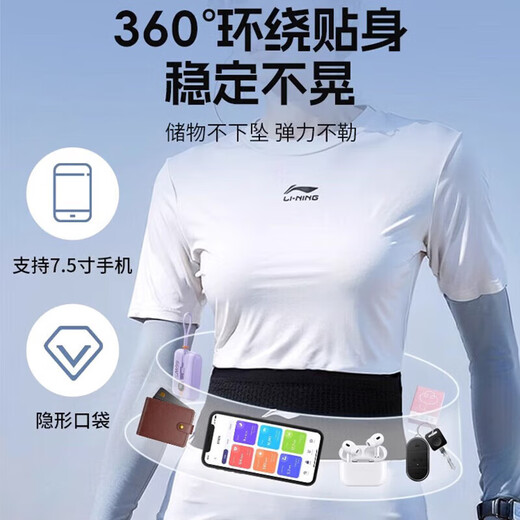 Li Ning running waist bag for men and women, mobile phone bag, cycling professional summer marathon artifact sports belt, high elasticity and large capacity