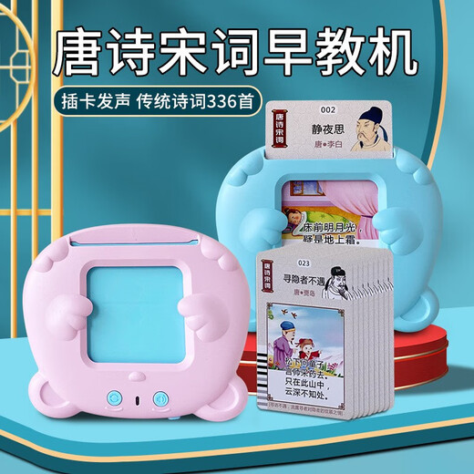 [Schulsaison] Kinder für die frühe Bildungskartenmaschine von Kindern Tang Gedichte Dreihundert Song Gedichte Aufklärung Chinesische und englische Audio-Lernkartenmaschine Kindergeschenke Neujahrsgeschenke Ladeversion [336 Tang Gedichte Lieder Gedichte] Blaues Puzzle Frühschulmaschine 2-11 Jahre alt