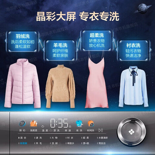 海尔（Haier）【326精华洗薄平嵌系列】纤美薄滚筒洗衣机全自动晶彩屏10/12公斤大筒径14126升级款 以旧换新 【大容量推荐】12公斤+薄平嵌+除菌螨+夜洗低噪