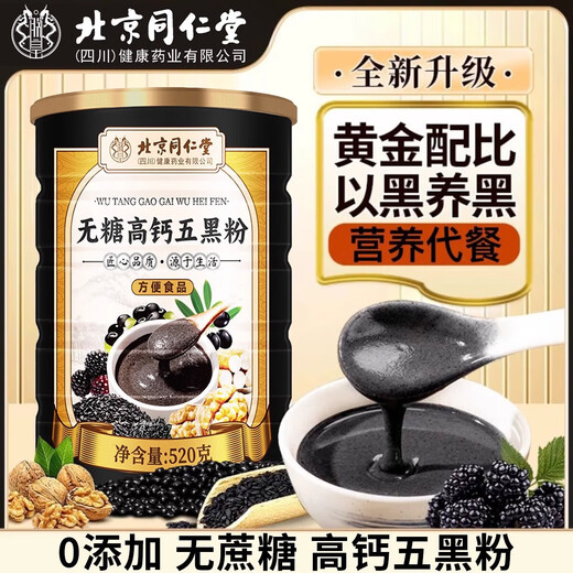 Tongrentang [offiziell] Beijing Tongrentang schwarzer Sesam schwarze Bohnen Walnuss Fünf schwarze Pulver schwarzer Sesam + Schwarz Walnuss + Schwarz Mulberry + schwarzer Reis + Schwarz Bohnen schwarzer Sesam fünf schwarze Pulver schwarzer Sesam Schwarz Bohnen Walnuss fünf schwarze Pulver 500g * 2 Dosen