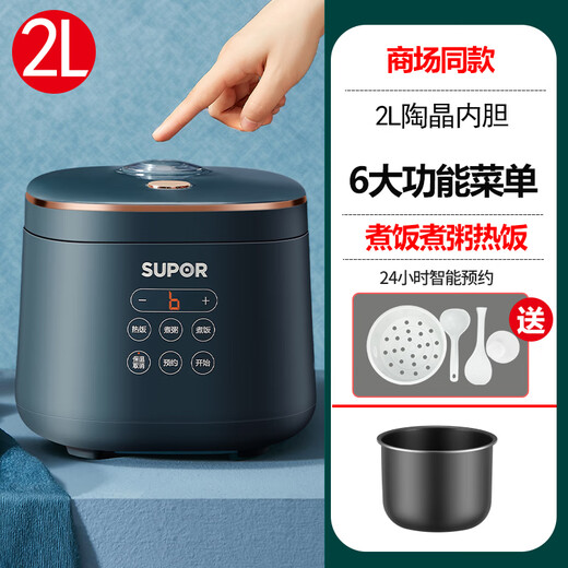 Supor rice cooker SF20FC47 small household smart 2L12-3 person mini rice cooker store quality home appliance SF20FC45 supermarket model with steaming grid