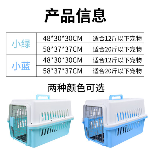 Pochido pet flight box small size (recommended within 12Jin [Jin equals 0.5kg]) pet portable dog cage [direct from source] door-to-door delivery