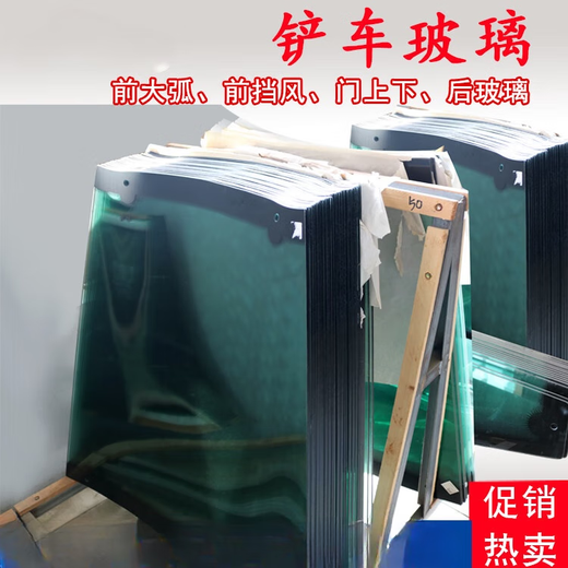Forklift glass cab tempered glass front windshield rear windshield Shanyu Mingyu loader Lugong original factory 12352 front windshield with curved glass 97.5