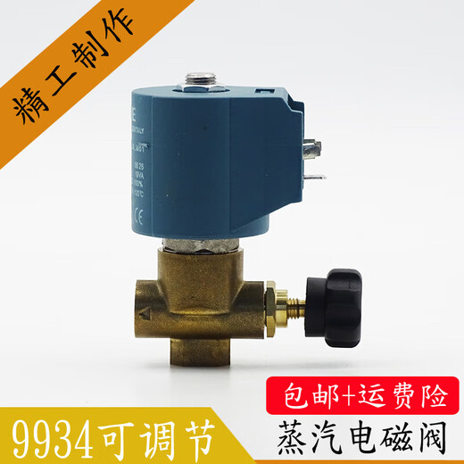 
PONY HOFFMAN hand-scalding table stain removal table CEME 9934AC230V 1/4' steam regulation solenoid valve