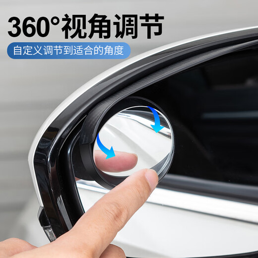 Volkswagen Golf Lingdu Lavida Sagitar rearview mirror reflective reversing small round mirror with rain eyebrow integrated rain-proof artifact Volkswagen rearview mirror with rain eyebrow small round mirror integrated pair 2 pieces