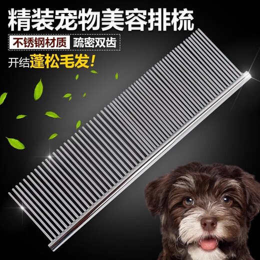Cat and dog grooming comb, pet dog comb, Teddy knotted comb, dog hair comb, large dog and cat golden retriever defloating hair needle comb-19*3-1 pcs