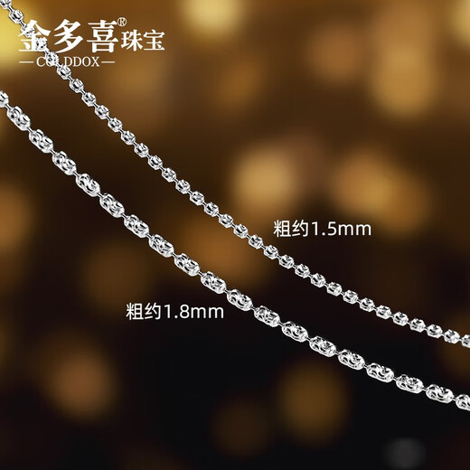 Jin Duoxi (COLDDOX) 18k gold diamond chain necklace for women Italian craftsmanship AU750 plain chain flash chain rose gold platinum gold two-color 1.8mm platinum adjustable model 50cm7.2-7.4g