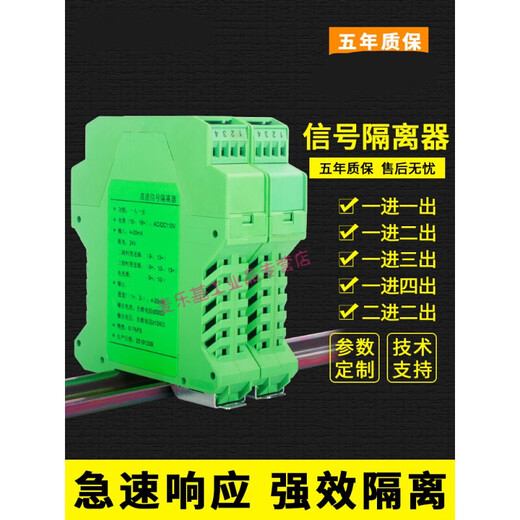 Applicable à l'isolateur de signal analogique WS15242 4-20mA un module de sortie de sortie DC Conversion Distributeur 0-10V une sortie de sortie / thermocouple thermique de sortie sur deux