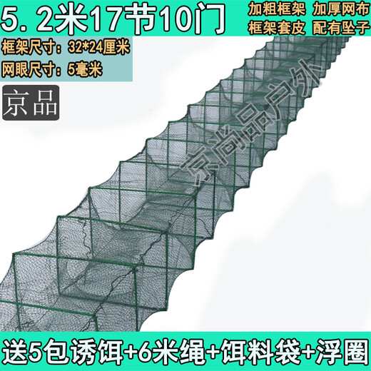 Jingpin fish and shrimp cage, floor cage, lobster cage, floor dragon fish cage, fishing net, fishing cage, shrimp cage, eel cage, turtle cage, 4 meters, 19 sections, 12 doors + gifts (delivered today)