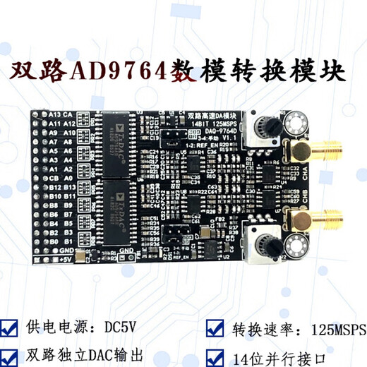 
Dual high-speed DAC module AD9764 14-bit parallel DA125M waveform generation supporting FPGA development board Dual AD9764 module