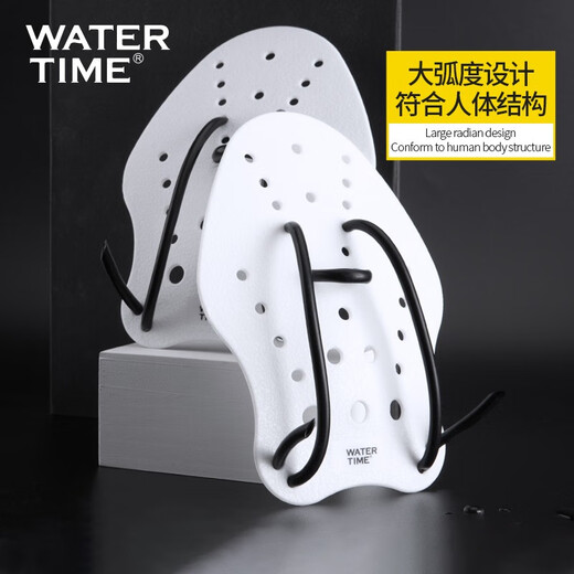 WATERTIME/水川 游泳训练手蹼蛙泳训练器自由泳神器游泳划手掌装备手蹼  M