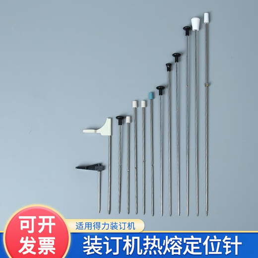 
Applicable to Deli 3875/3885/3881/3888/3876A/14601 voucher binding machine positioning needle hot melt needle hot rivet needle suitable for 33480 new model (no tutorial)