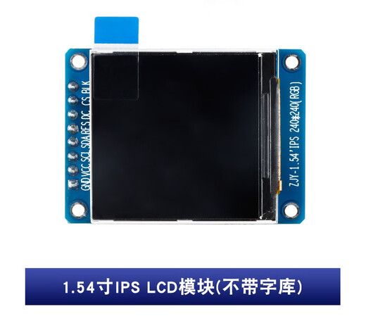 1.54-inch color TFT display high-definition IPS LCD module 240*240 SPI interface ST7789 driver 1.54-inch IPS LCD module (without font library)