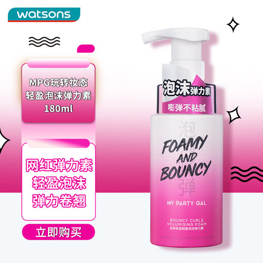 Watsons MPG Makeup Lightweight Foaming Elastin 180ml