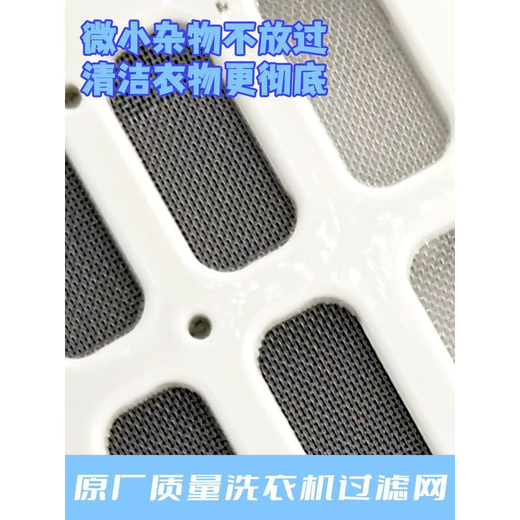 Convient pour 10 kg Boîte de filtre à lave-linge Haier Tianmu XQS85-BZ868 Bag 80-BZ866TQS ACCESSOIRES DE SCOS N ° 333 2 packs