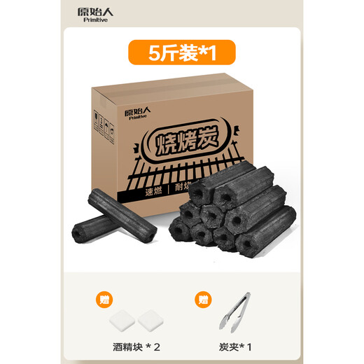 Primitive charcoal household smokeless barbecue charcoal fruit charcoal winter quick-burning bamboo charcoal special charcoal pure fruit charcoal-5Jin Jin equal to 0.5kg with ignition block + carbon clip