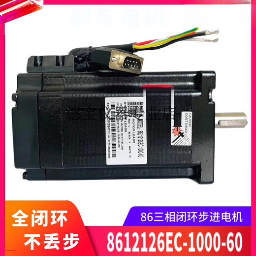
86J12126EC+3HSS2208H 7.8NM three-phase 86 closed-loop stepper motor driver set 86J12126EC-1000-60 motor