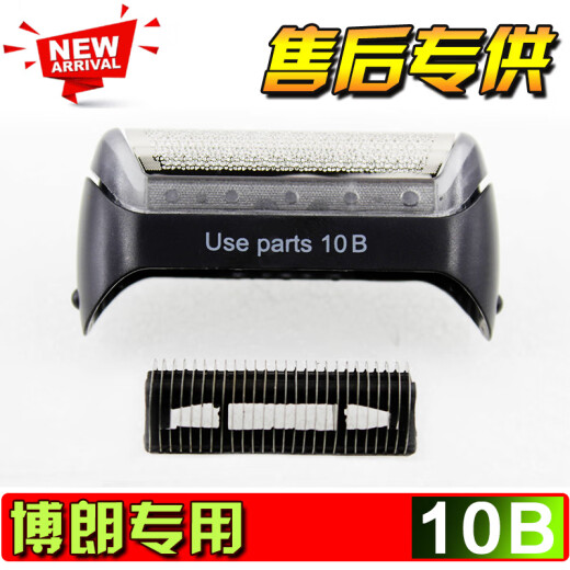 双幼适用Braun/博朗series1系190 190s-1剃须刀刀头网MG5010 MG5050网罩 单独刀网
