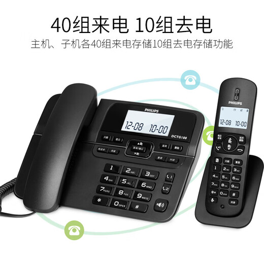 飞利浦 PHILIPS 数字无绳电话机 无线固定座机电话子母机办公家用 一键拨号/电话本 DCTG188一拖一 黑色